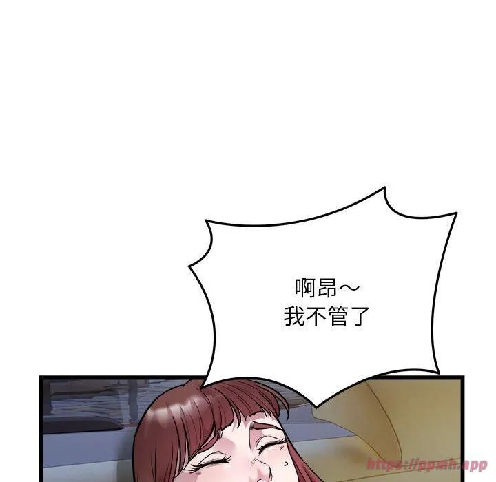 好运出租车 - 第36話 - page 90
