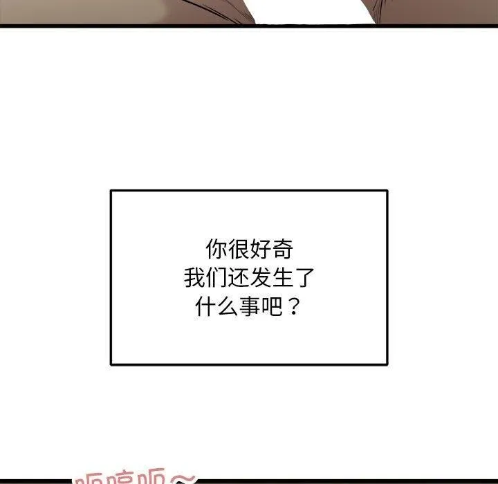 好运出租车 - 第36話 - page 93