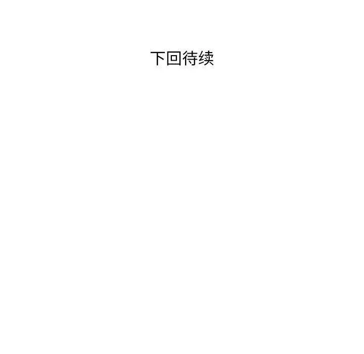 好运出租车 - 第36話 - page 99