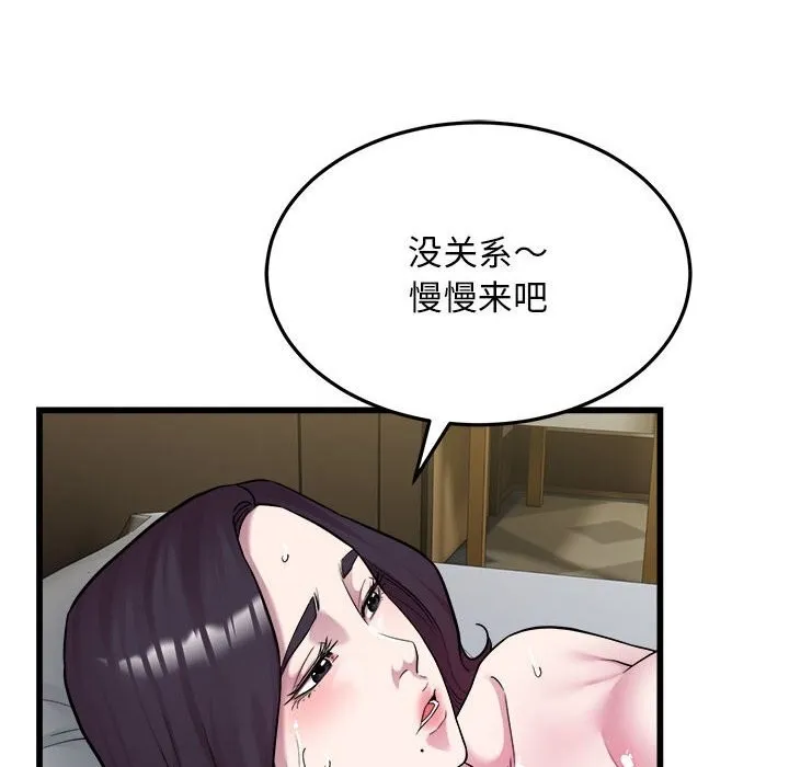 好运出租车 - 第40話 - page 8
