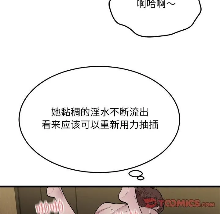 好运出租车 - 第40話 - page 20