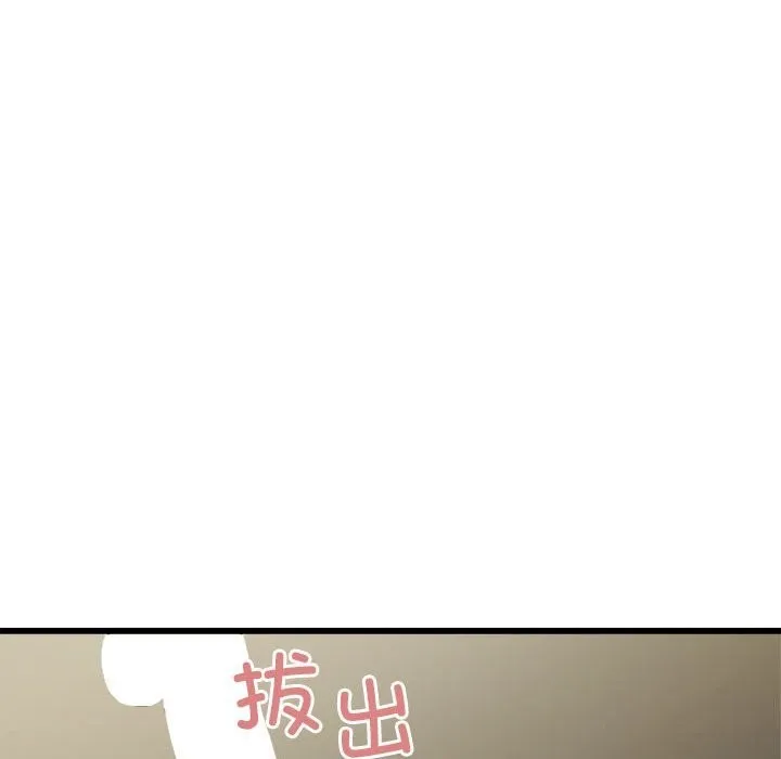 好运出租车 - 第40話 - page 25