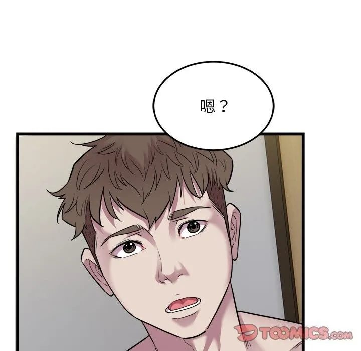好运出租车 - 第40話 - page 38