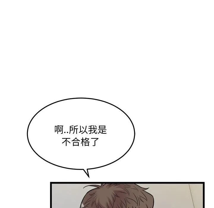 好运出租车 - 第40話 - page 41