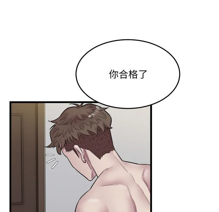 好运出租车 - 第40話 - page 44