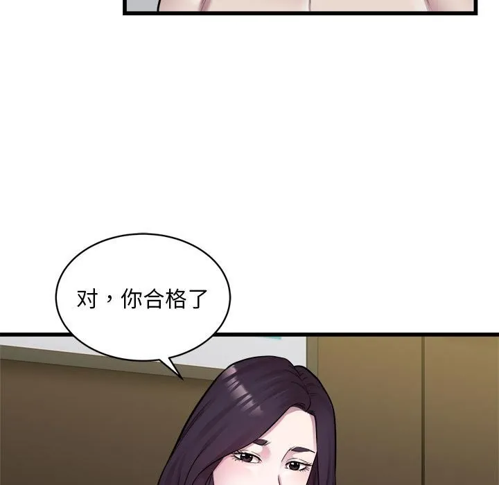 好运出租车 - 第40話 - page 46