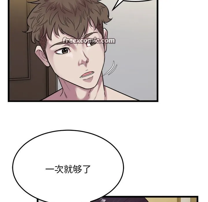 好运出租车 - 第40話 - page 48
