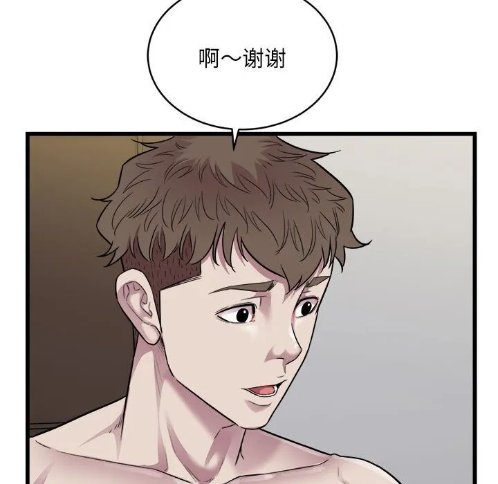 好运出租车 - 第40話 - page 50