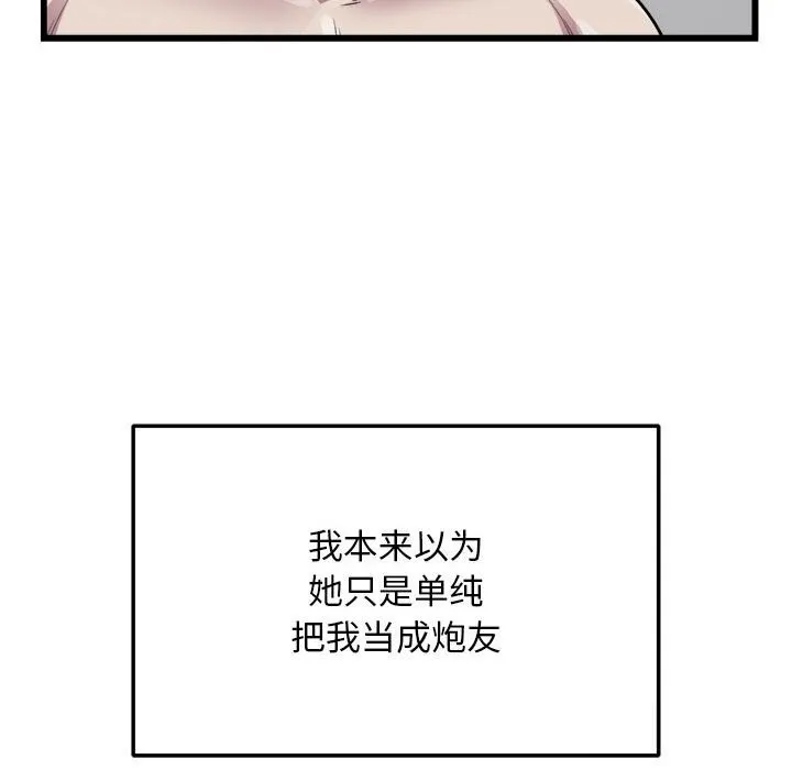 好运出租车 - 第40話 - page 51