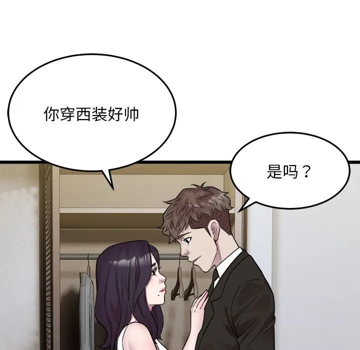 好运出租车 - 第40話 - page 52