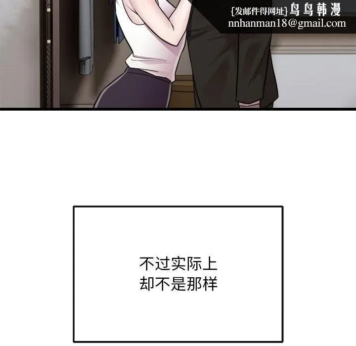 好运出租车 - 第40話 - page 53