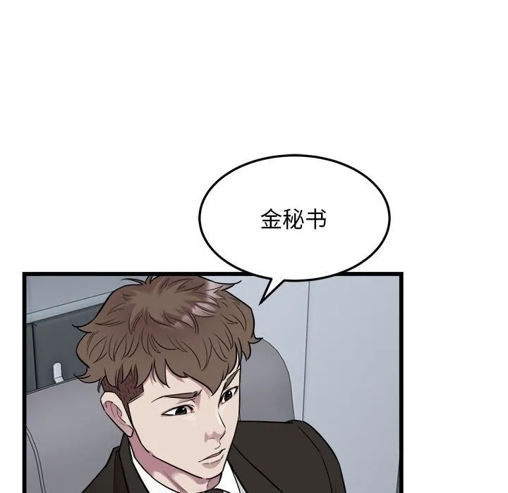 好运出租车 - 第40話 - page 68