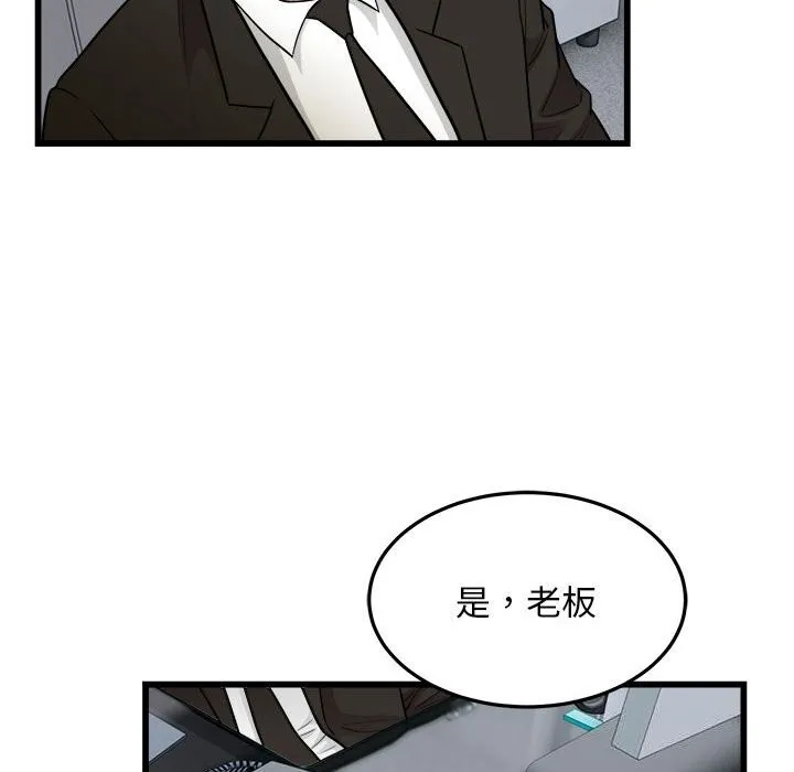 好运出租车 - 第40話 - page 69
