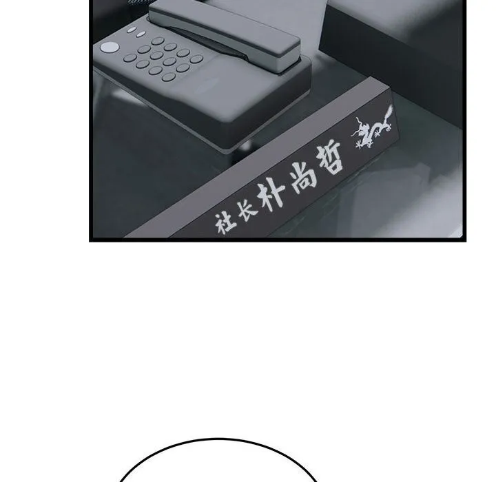 好运出租车 - 第40話 - page 70
