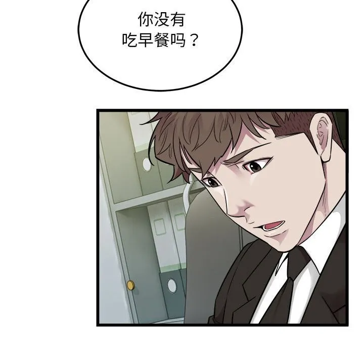 好运出租车 - 第40話 - page 71