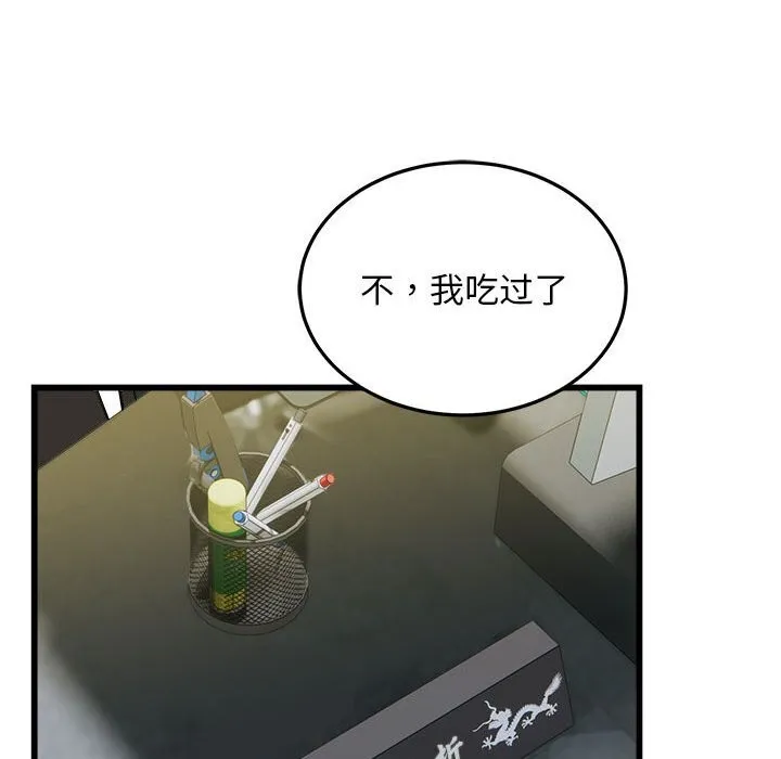 好运出租车 - 第40話 - page 72
