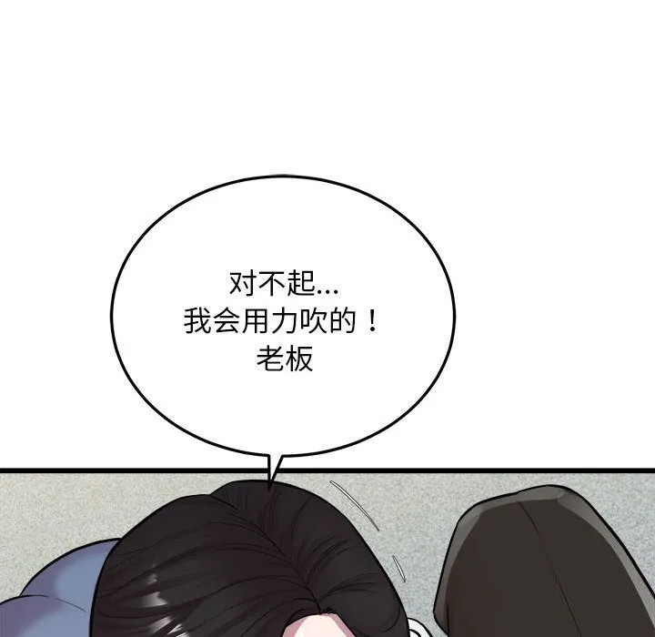 好运出租车 - 第40話 - page 75