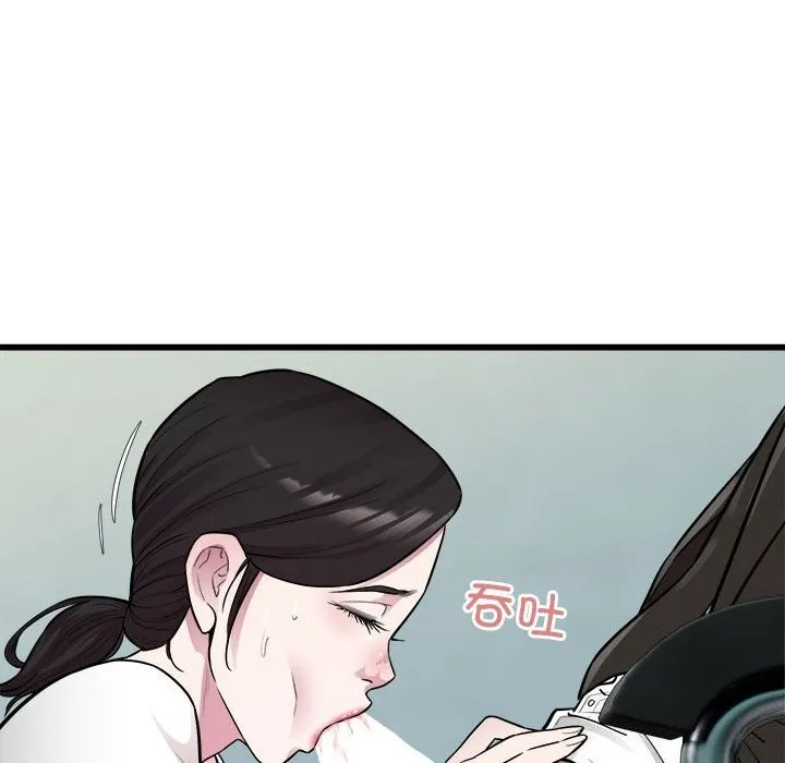 好运出租车 - 第40話 - page 77