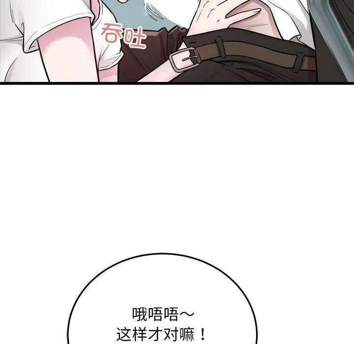 好运出租车 - 第40話 - page 78