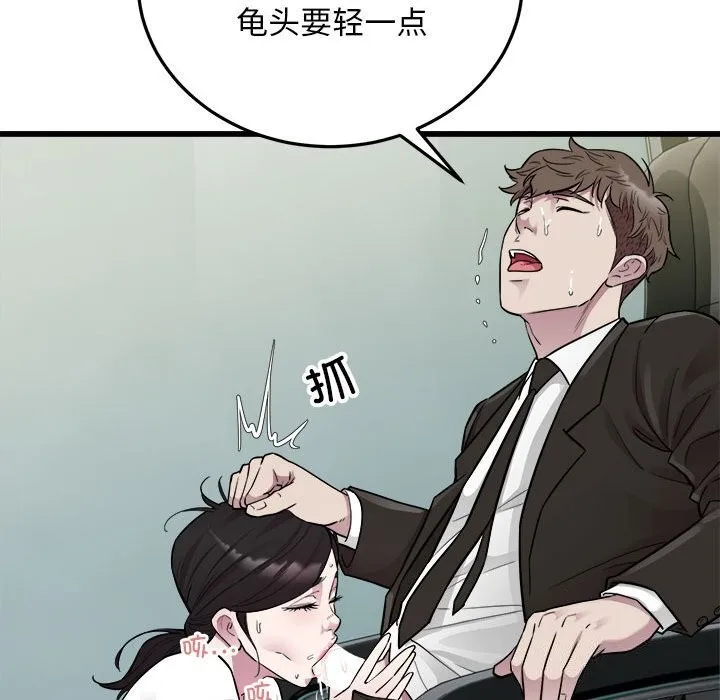 好运出租车 - 第40話 - page 79