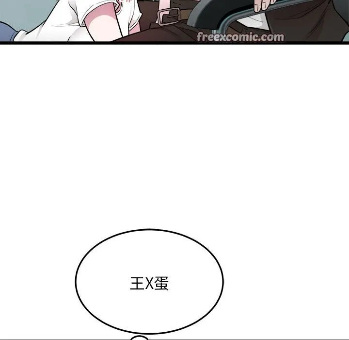 好运出租车 - 第40話 - page 80