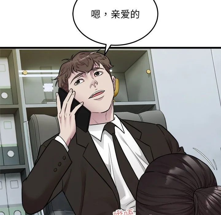 好运出租车 - 第40話 - page 84