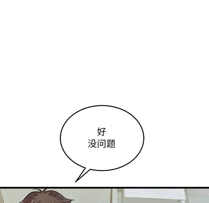 好运出租车 - 第40話 - page 88
