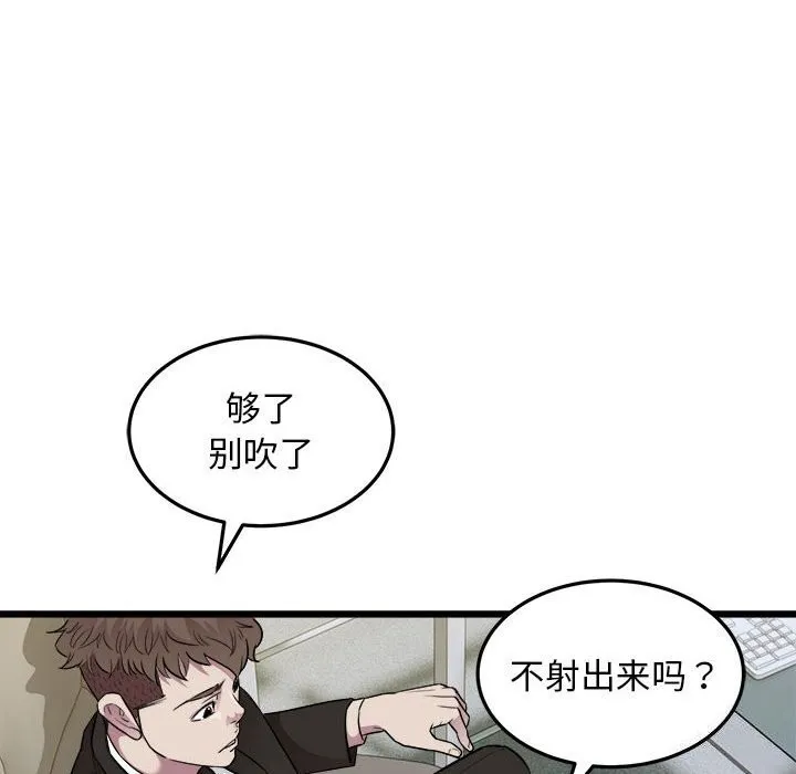 好运出租车 - 第40話 - page 90