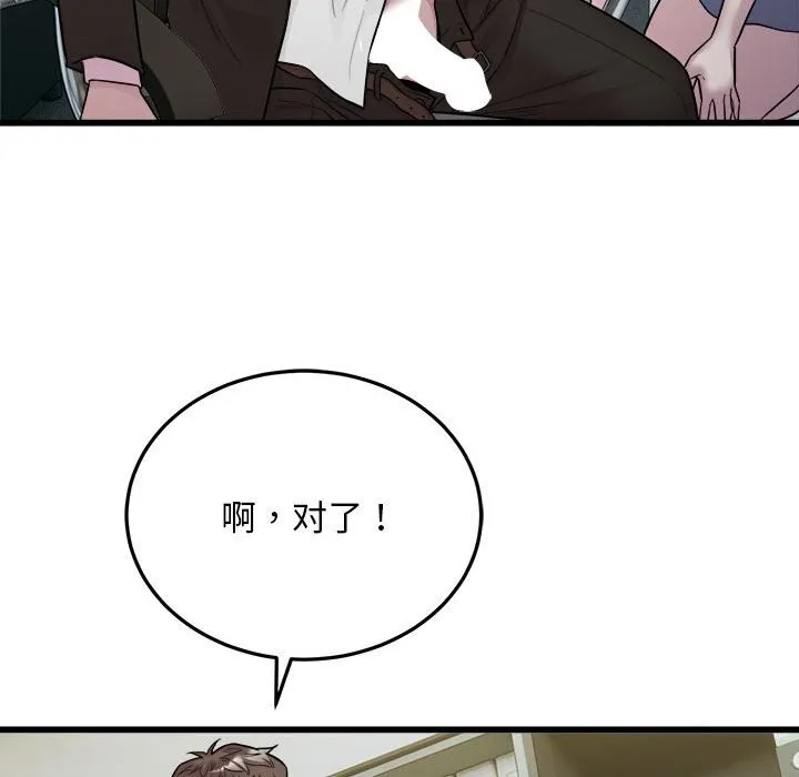 好运出租车 - 第40話 - page 93