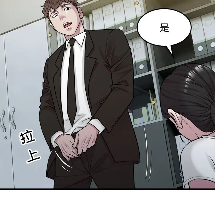 好运出租车 - 第40話 - page 94