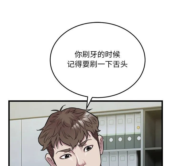 好运出租车 - 第40話 - page 95