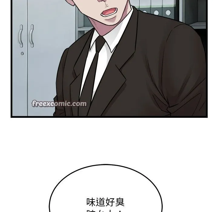 好运出租车 - 第40話 - page 96