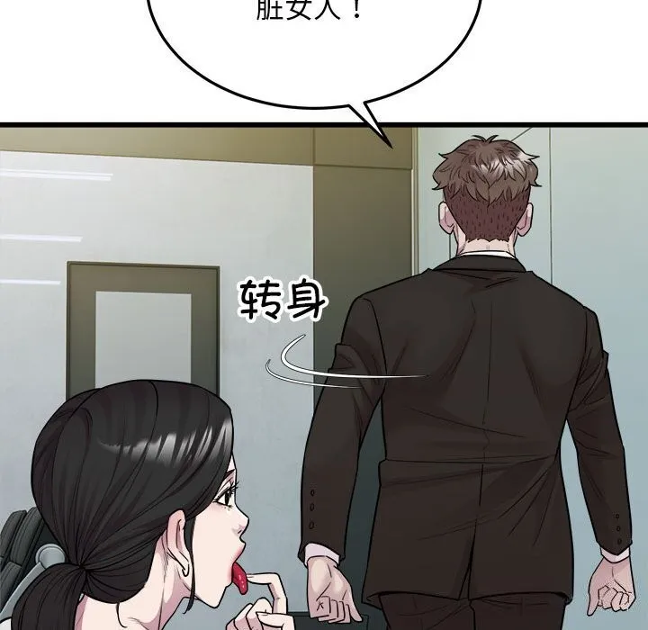 好运出租车 - 第40話 - page 97