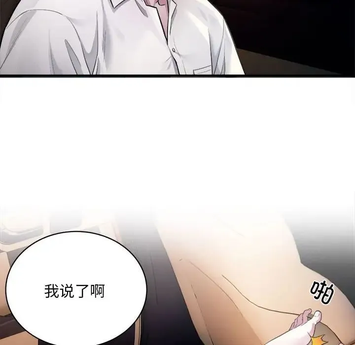 好运出租车 - 第2话 - page 6