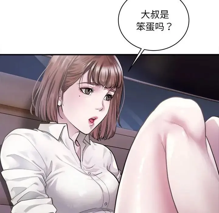 好运出租车 - 第2话 - page 12