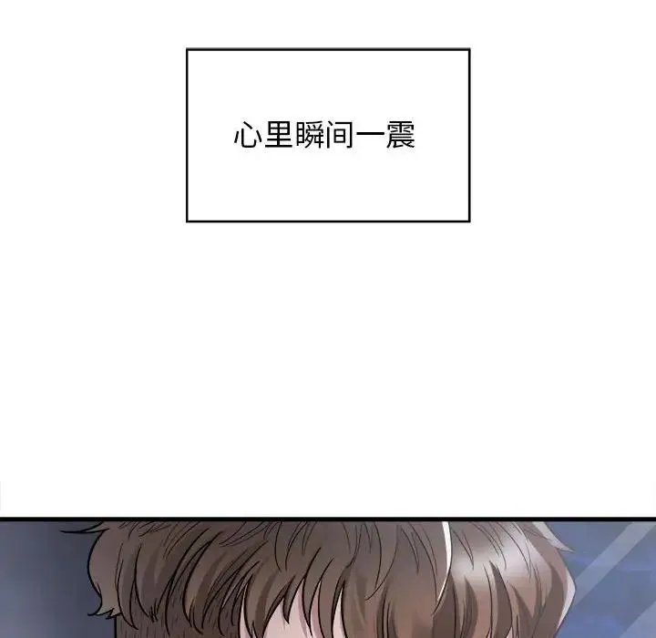 好运出租车 - 第2话 - page 14