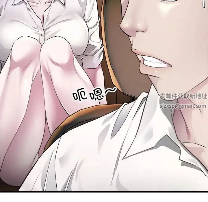 好运出租车 - 第2话 - page 17