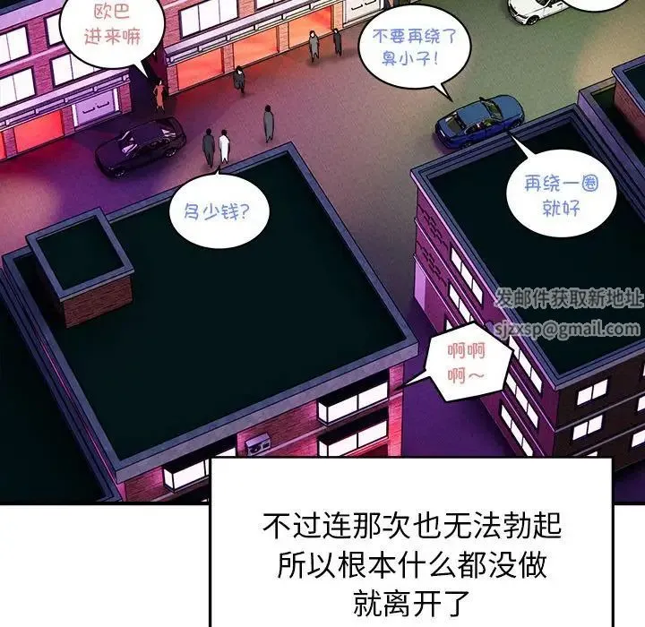 好运出租车 - 第2话 - page 21