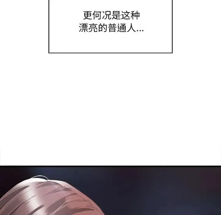 好运出租车 - 第2话 - page 24