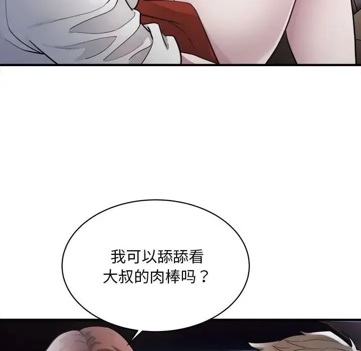 好运出租车 - 第2话 - page 26