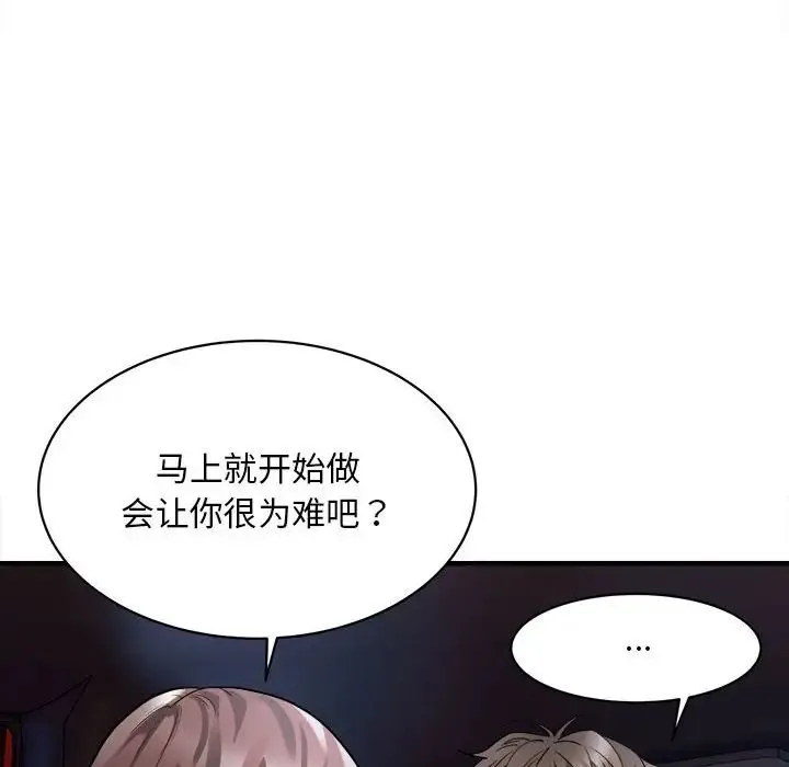好运出租车 - 第2话 - page 28