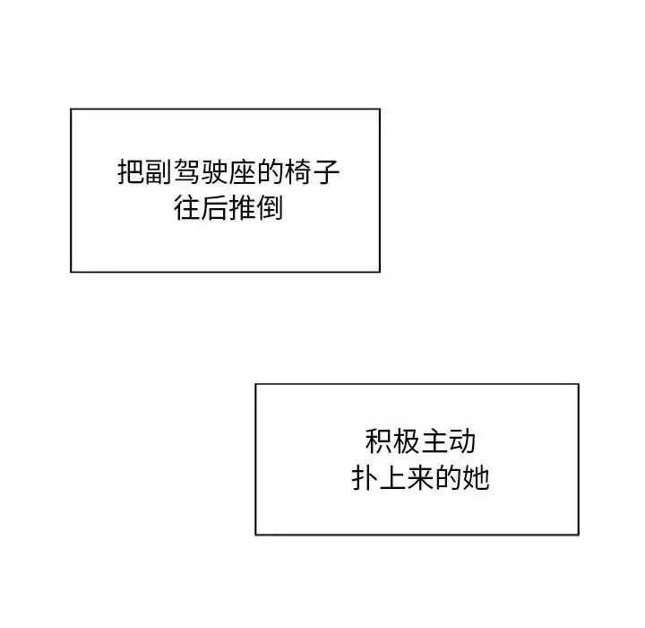 好运出租车 - 第2话 - page 32