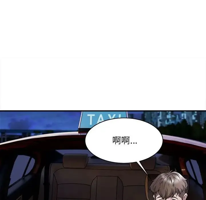 好运出租车 - 第2话 - page 33