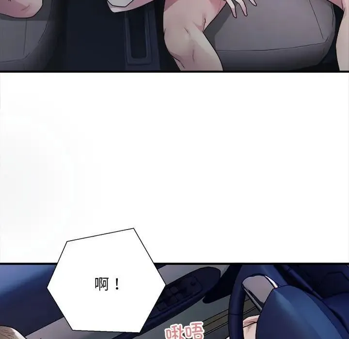 好运出租车 - 第2话 - page 39