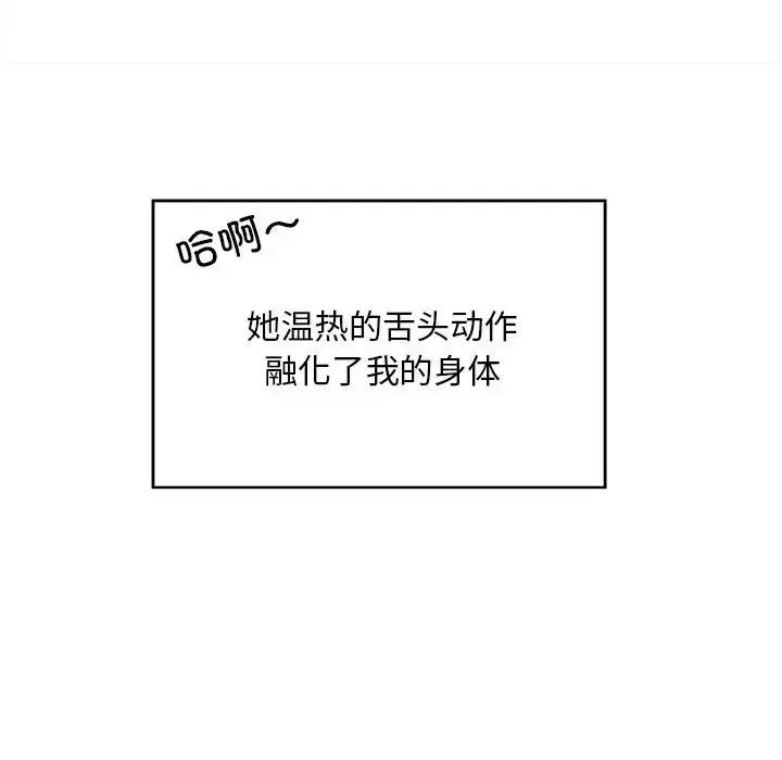 好运出租车 - 第2话 - page 43