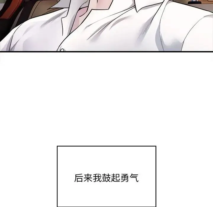 好运出租车 - 第2话 - page 45