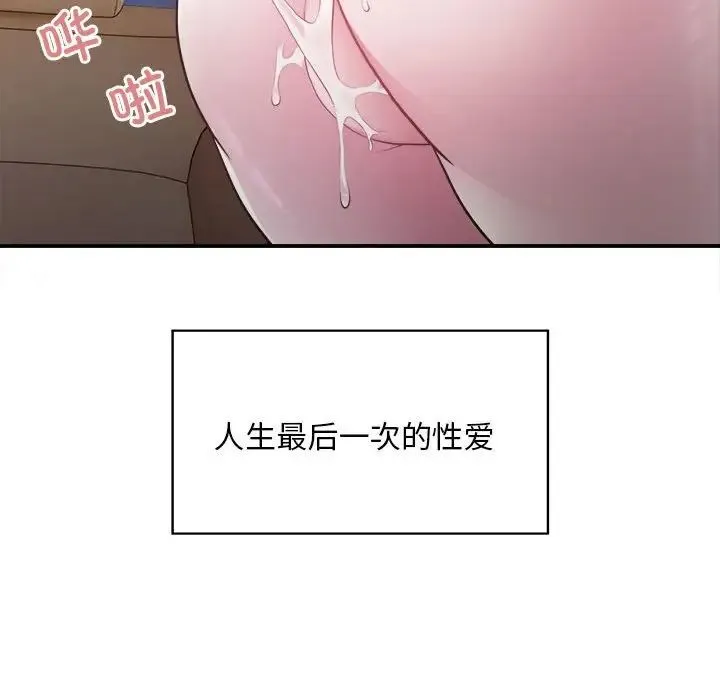 好运出租车 - 第2话 - page 54