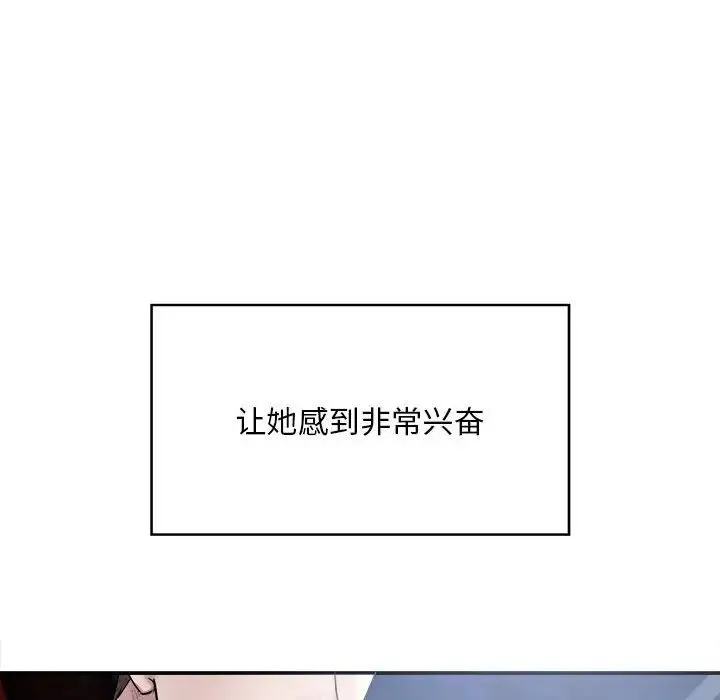 好运出租车 - 第2话 - page 55