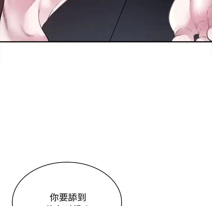 好运出租车 - 第2话 - page 58