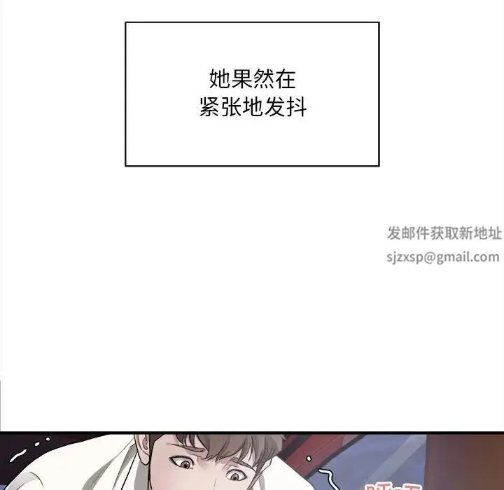 好运出租车 - 第2话 - page 66